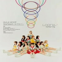 Loona - Hula Hoop Starseed - Kakusei - CD