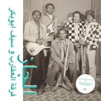 Saif Abu Bakr - Jazz Jazz Jazz - Vinyl