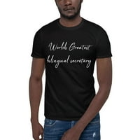2XL Worlds Greatest Bilingual sekretar kratki rukav pamučna majica Undefined Gifts