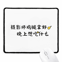 Kineski Online Riječi Dobre Slike Video Mousepad Prošivena Rub Mat Gumene Bande Pad